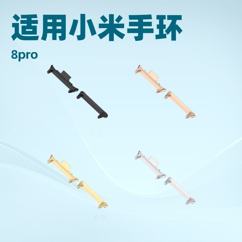 Compatible with Xiaomi Band 8/9Pro connector, Redmi 4/5 zinc alloy watch band connector metal head Specification drawing