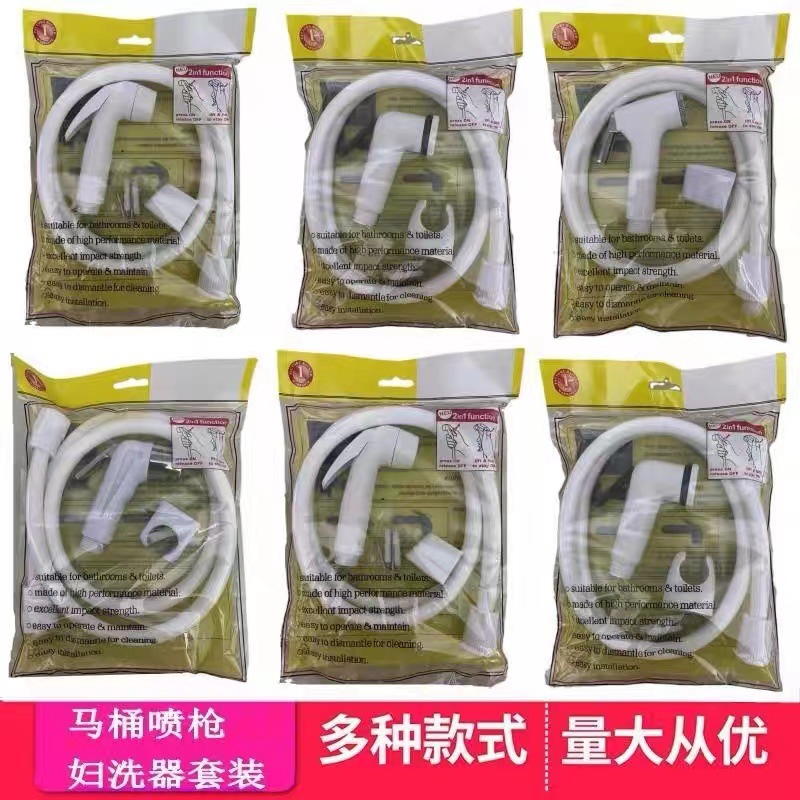 Cross-border white toilet, feminine washer, pressurized spray gun set, bathroom cleaning and flushing, small showerhead vacuum-formed set full figure