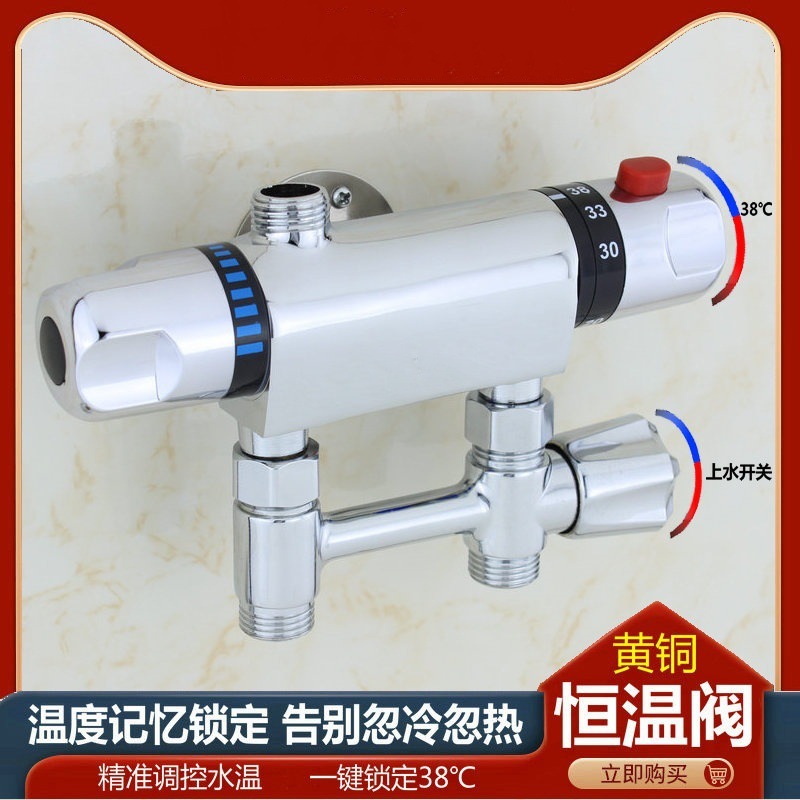 Intelligent thermostatic valve, exposed pipe shower, hot and cold water faucet, solar water heater mixing valve, exposed mixing valve details Picture