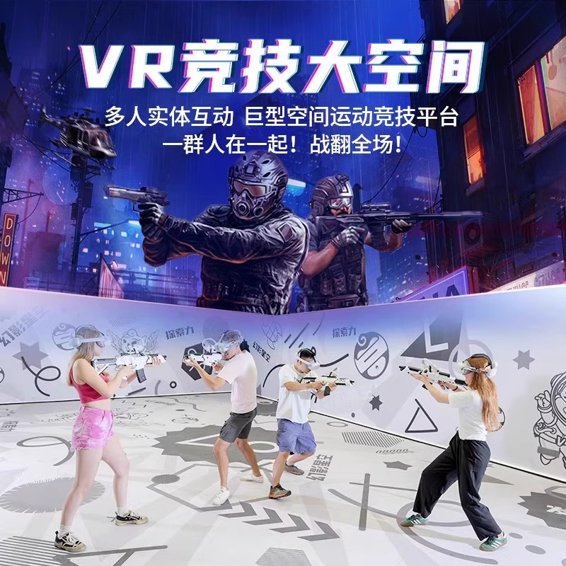 vr large space experience hall, immersive interactive multiplayer online simulation cs shooting battle experience hall, scenic area, shopping mall details Picture