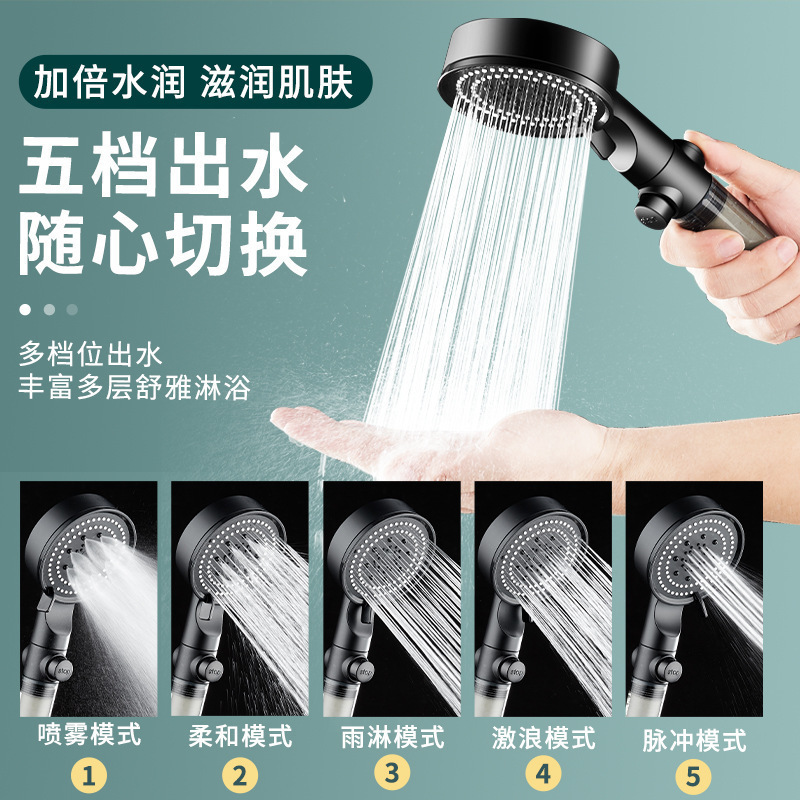 Black five-speed multi-functional waterstop bathroom showerhead set, black household large water output bathroom hot water pressurization details Picture