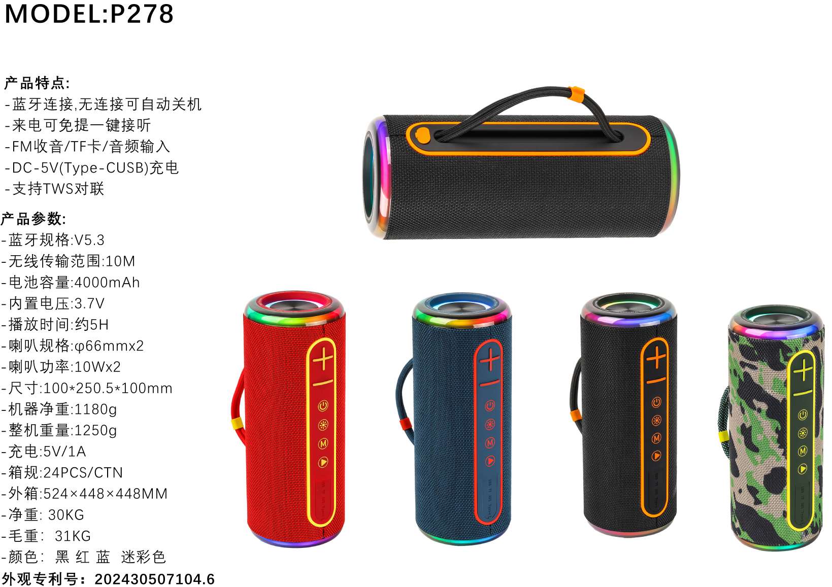 The p278 Bluetooth speaker with a radio and a USB flash drive (TF) can be inserted detail image 6