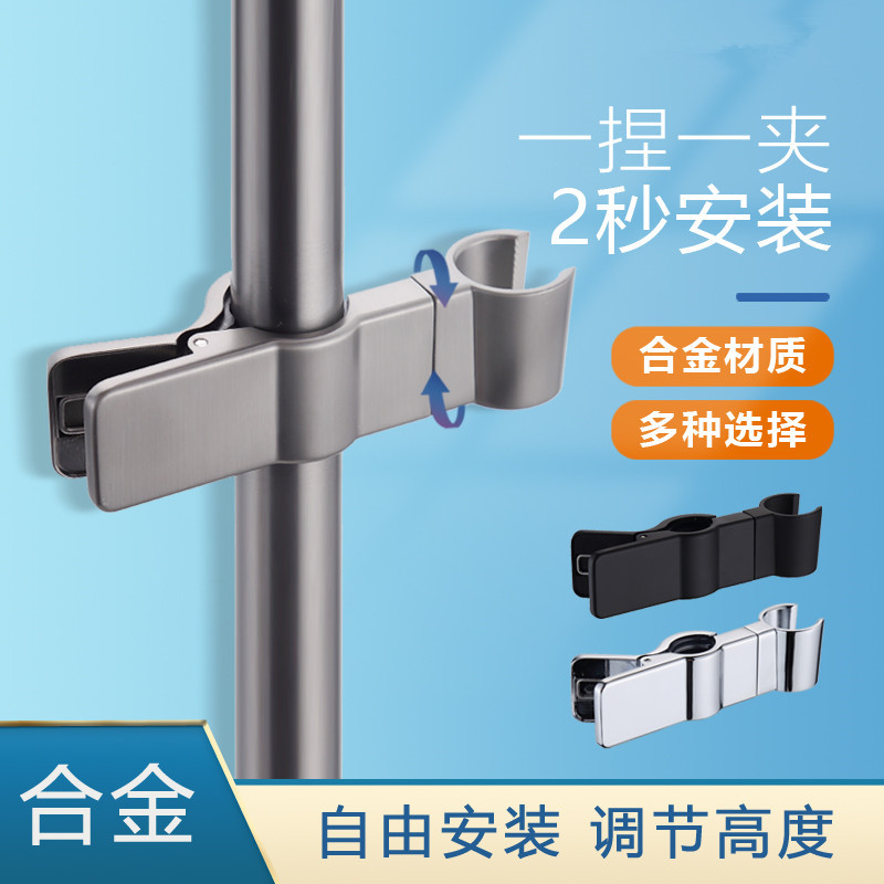 Factory direct supply of shower head stand, adjustable lifting rod, sliding sleeve base, snap-on shower head base full figure