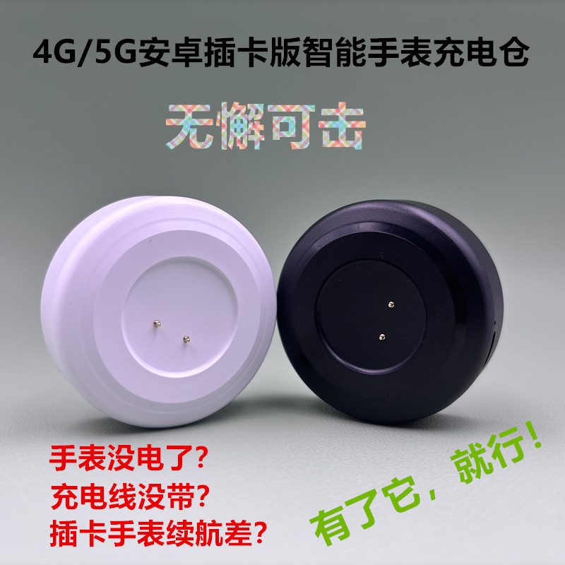 The 2025 new card-inserting watch power bank charging case 4G watch battery is suitable for DW100/VP99 and other models full figure