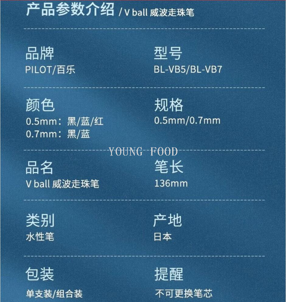 批发包邮 洋什铺进口文具用品日本百乐笔PILOT BL-VB5 威波走珠笔详情10