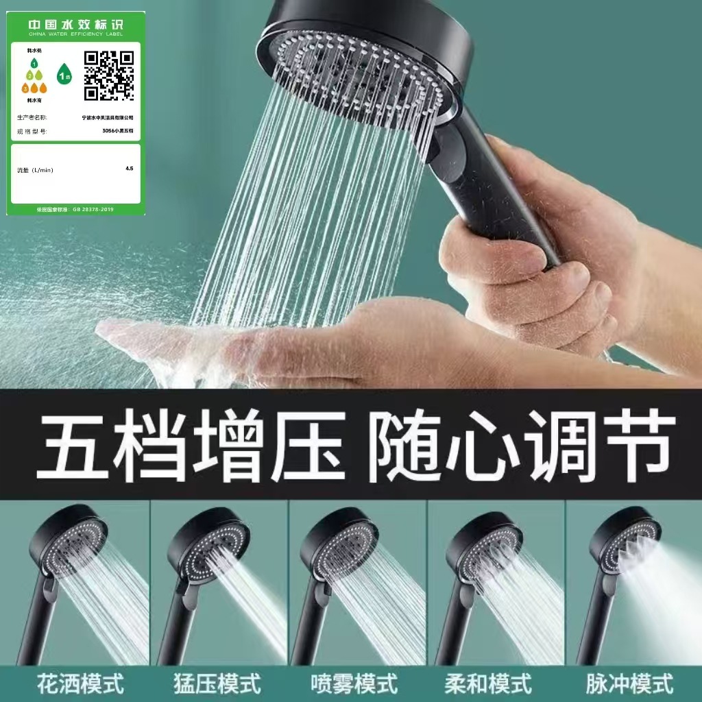 The exquisite packaging of the popular Black Knight pressurized shower head, five-speed water outlet hose bracket, pressurized bath shower head details Picture