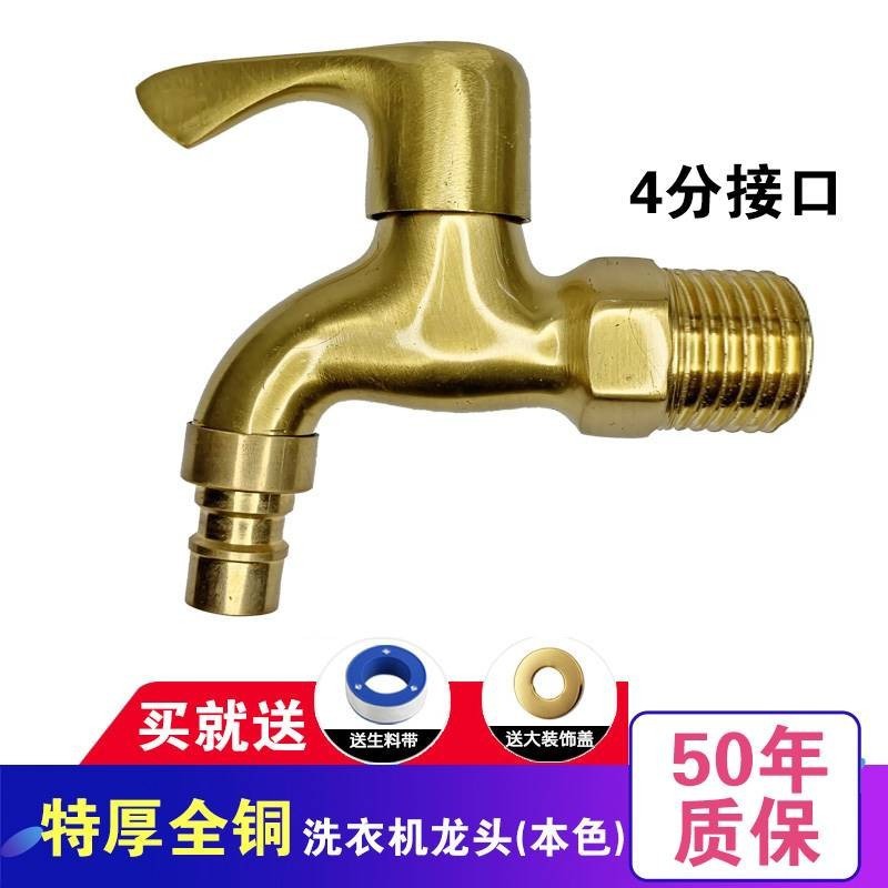 All-copper one-in-two-out washing machine faucet, multi-functional dual-purpose tap water faucet switch, 4-inch and 6-inch household use details Picture