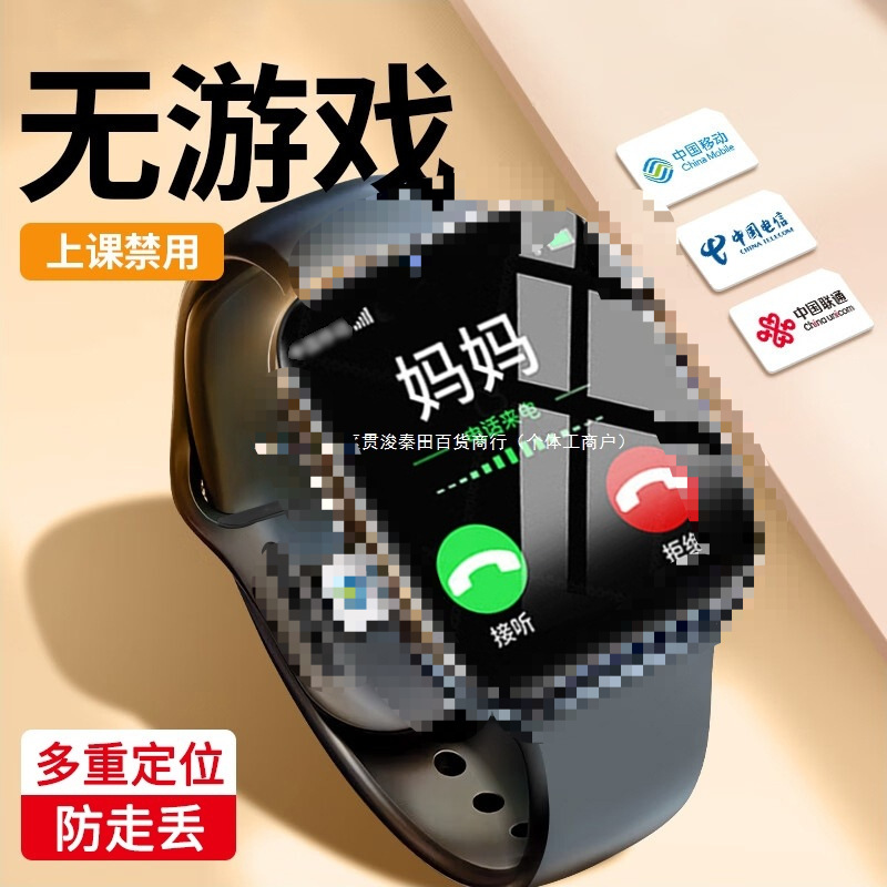 The new smart children's smartwatch can be inserted with a SIM card, supports 4G/5G full-network multi-functional video positioning and nfc full figure