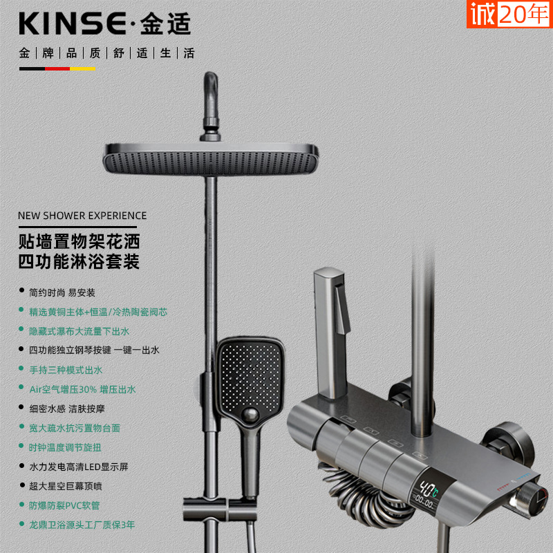Piano aircraft carrier key constant temperature shower head set, digital display large shower set, gun ash digital display liquid silicone flower wine full figure