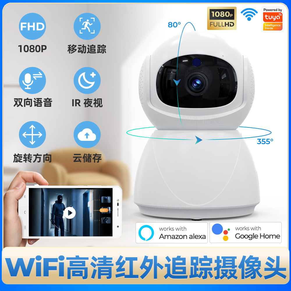 WiFi high-definition 1080P oscillating camera, network camera, home graffiti remote monitoring, panoramic smart camera full figure