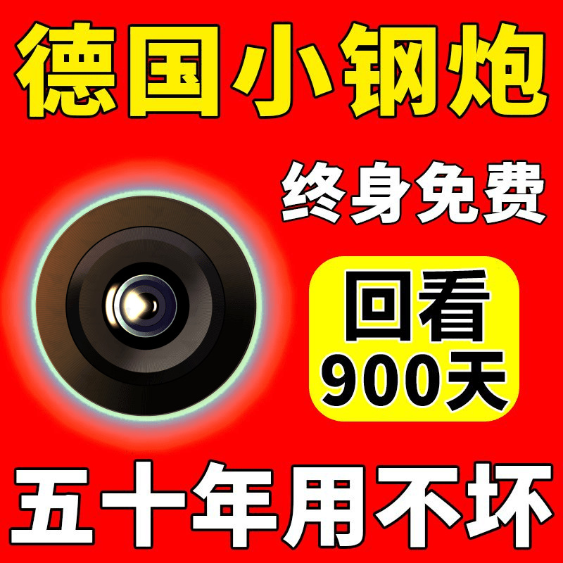 The new home surveillance camera can be used outdoors with wireless wifi and unplugged connection to a mobile phone for remote high-definition video playback Application Scenario