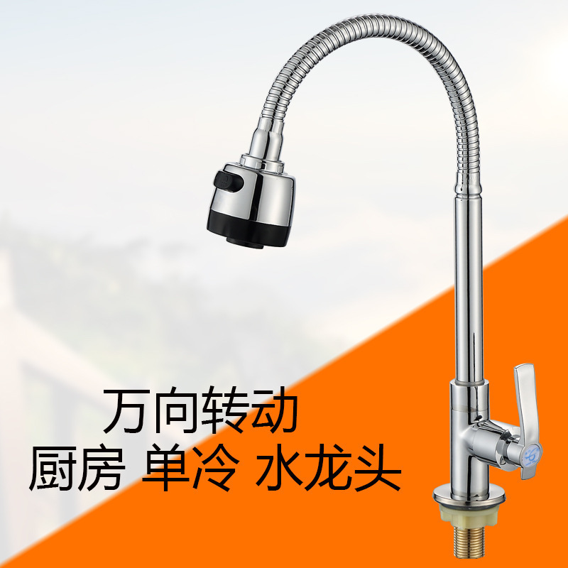 Single cold dish basin faucet, kitchen faucet, kitchen copper single cold faucet, copper faucet, universal tube, starting from one piece full figure