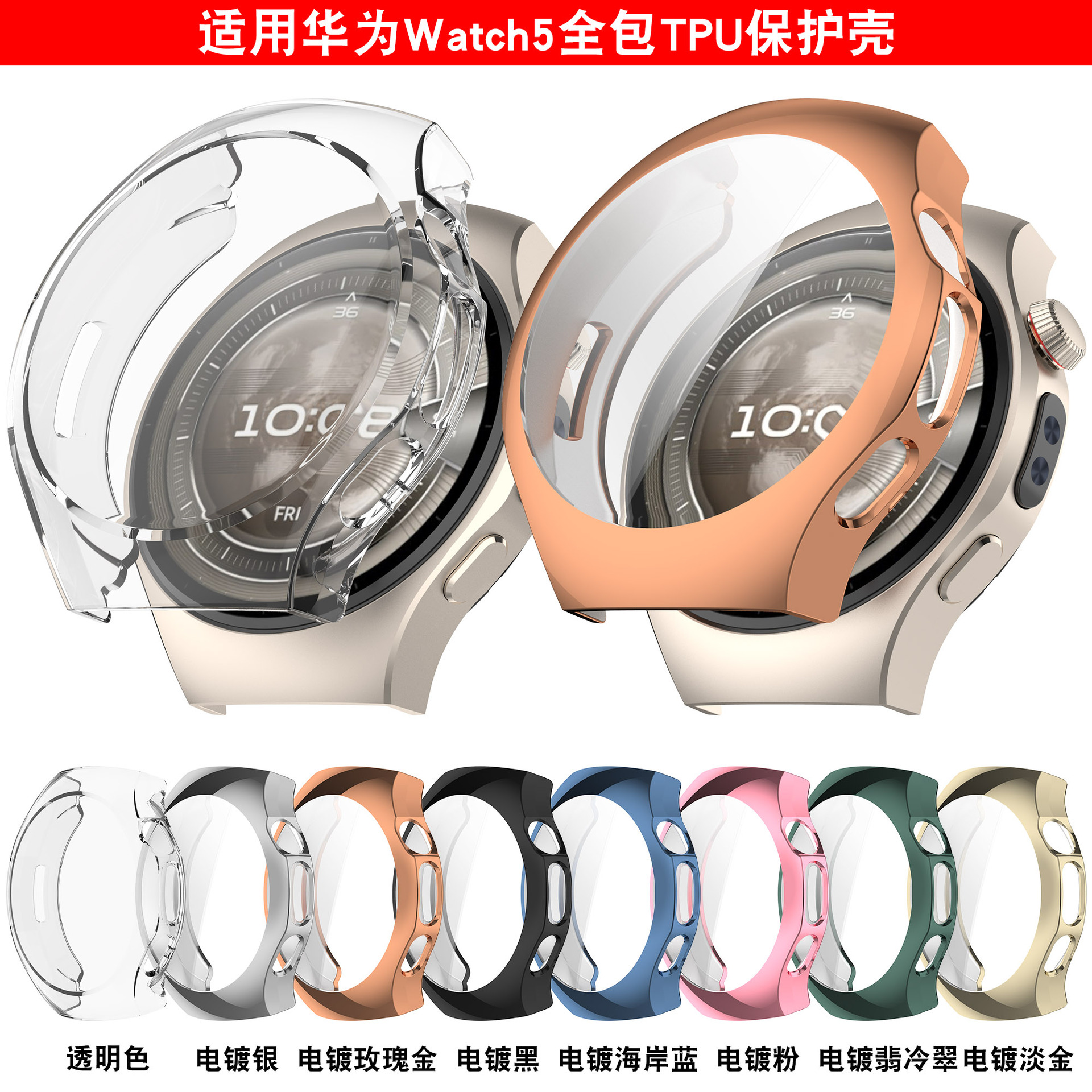 Xinyuan Shuntong is suitable for the Huawei watch5 protective case with a 42MM tempered film and a full 46MM integrated case and film watch case details Picture