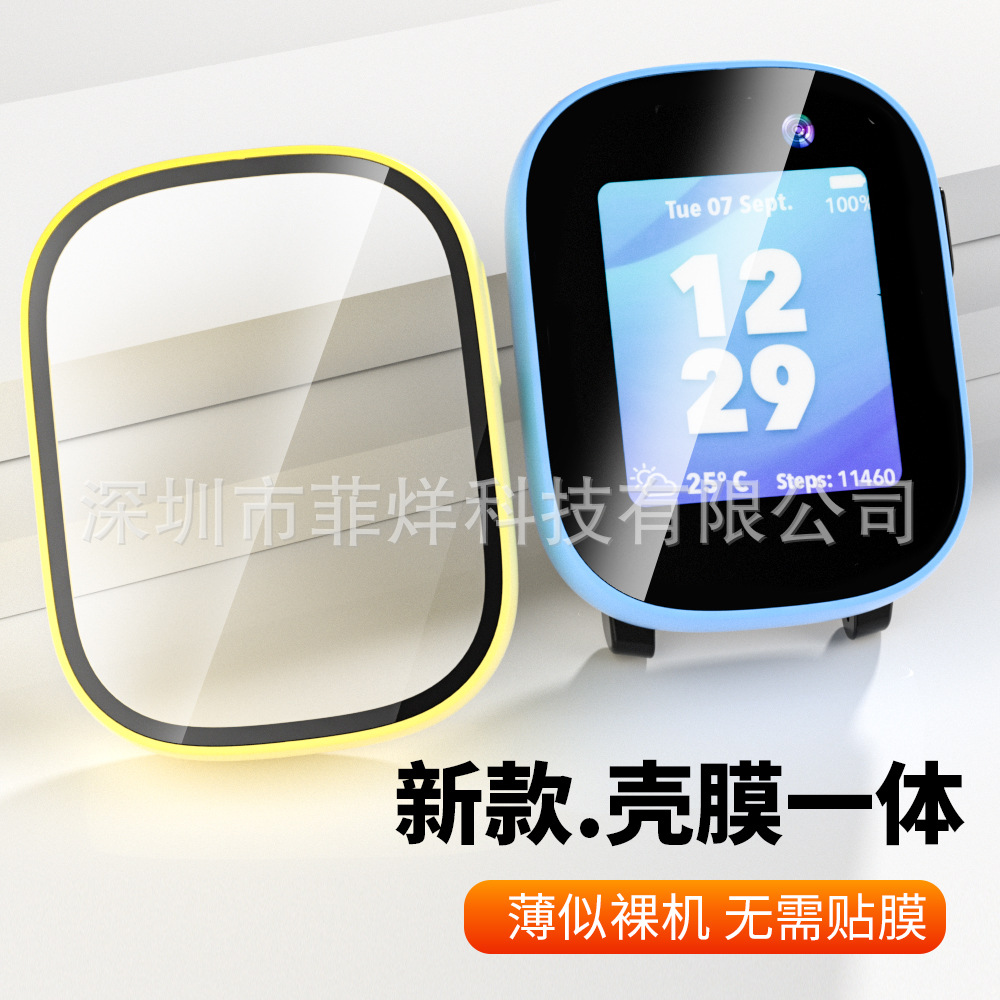 This new all-inclusive film integrated protective case is suitable for the XploraX6Play children's smartwatch Specification drawing