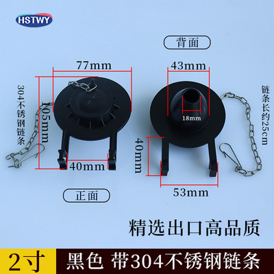HST old-fashioned 2-inch and 3-inch ABS rubber material toilet flap covers, water tank accessories, drain valve stoppers, and sewer stop covers Specification drawing