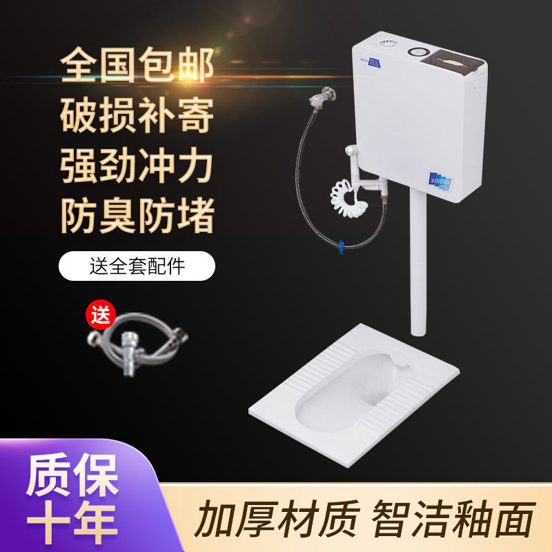Household ceramic squat toilet flushing tank set, complete set of toilet, anti-odor squat toilet, squat pit, toilet bowl, toilet pedal, bathroom details Picture