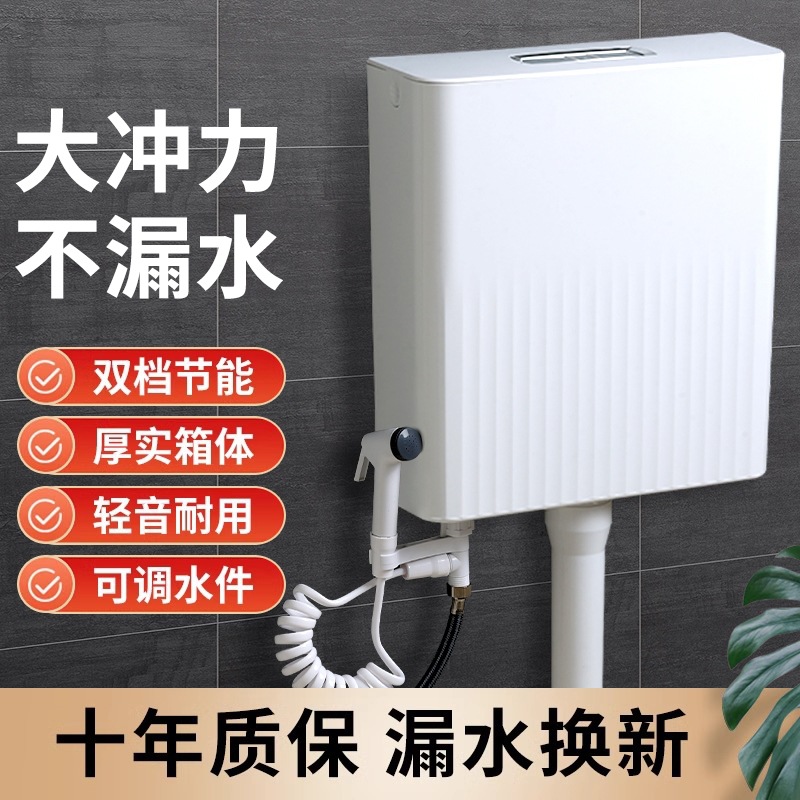 Wall-mounted high-force flushing tank, silent household flushing tank, large-capacity thickened squat toilet full figure