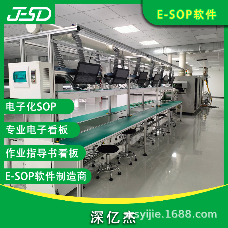 Shenyijie sop Automated Production Line Operation Instruction Manual Intelligent Electronic Kanban Workstation Kanban System Specification drawing