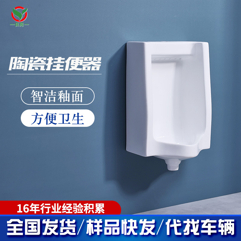 Engineering wholesale intelligent sensor urinals, fully automatic vertical urinals for bathrooms, wall-mounted ceramic urinals Application Scenario