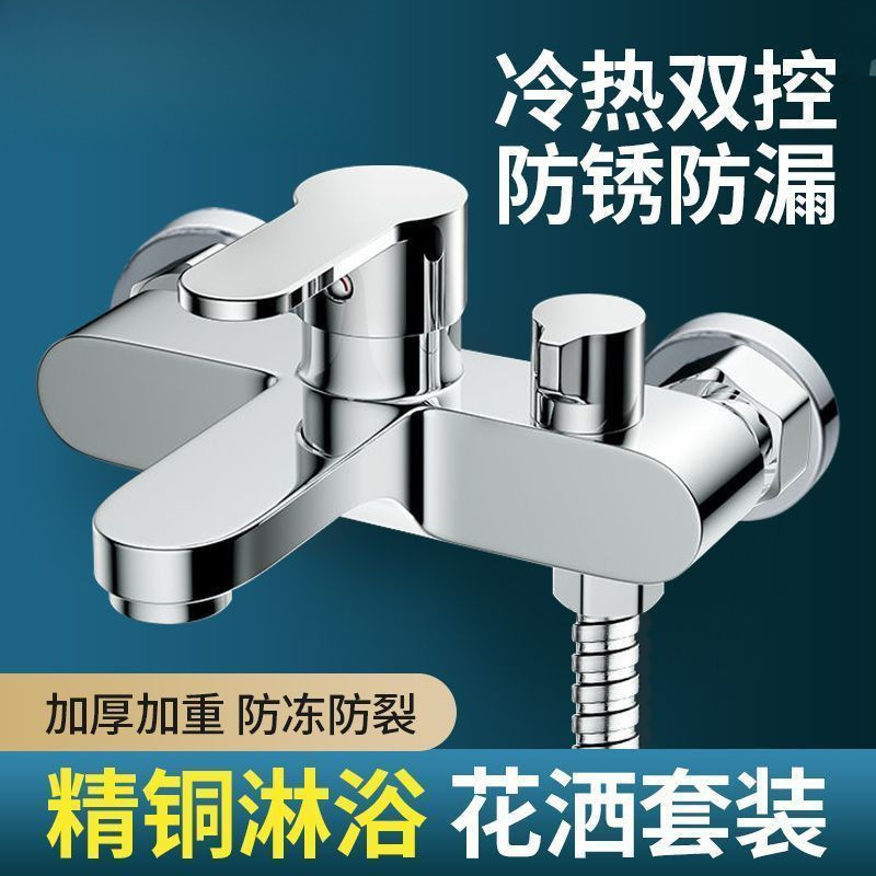 All-copper shower faucet, mixing valve, bathtub shower, rain shower head set, bathroom three-in-one cold and hot water faucet, cross-border details Picture