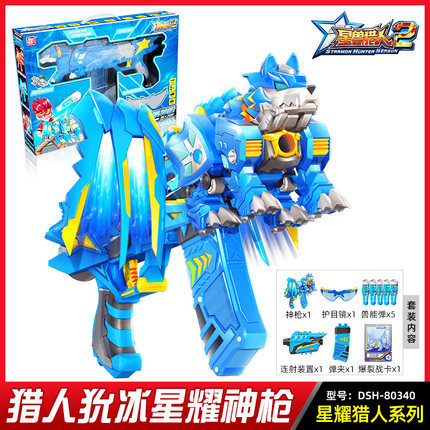 The official version of the Ailida Star Beast Hunter toy, Kaiyan Ice Tiger Star Divine Gun 2, New Hunter Ejection Star Energy Divine Snatching Boy Specification drawing