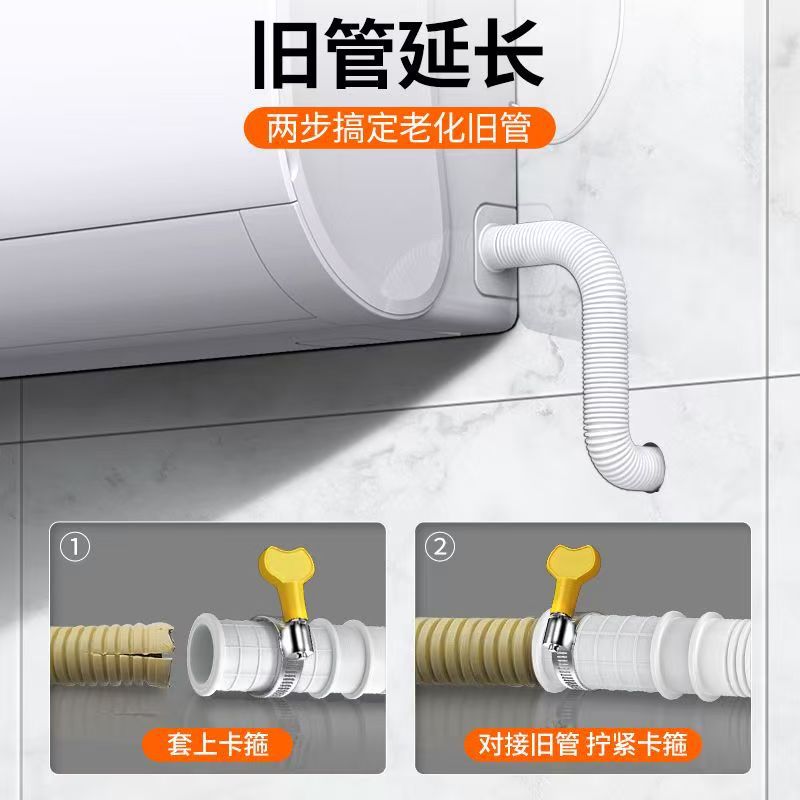 General-purpose air conditioner drain pipe, extension pipe, outlet pipe, dual-purpose watering pipe, semi-automatic old-fashioned washing machine inlet pipe details Picture