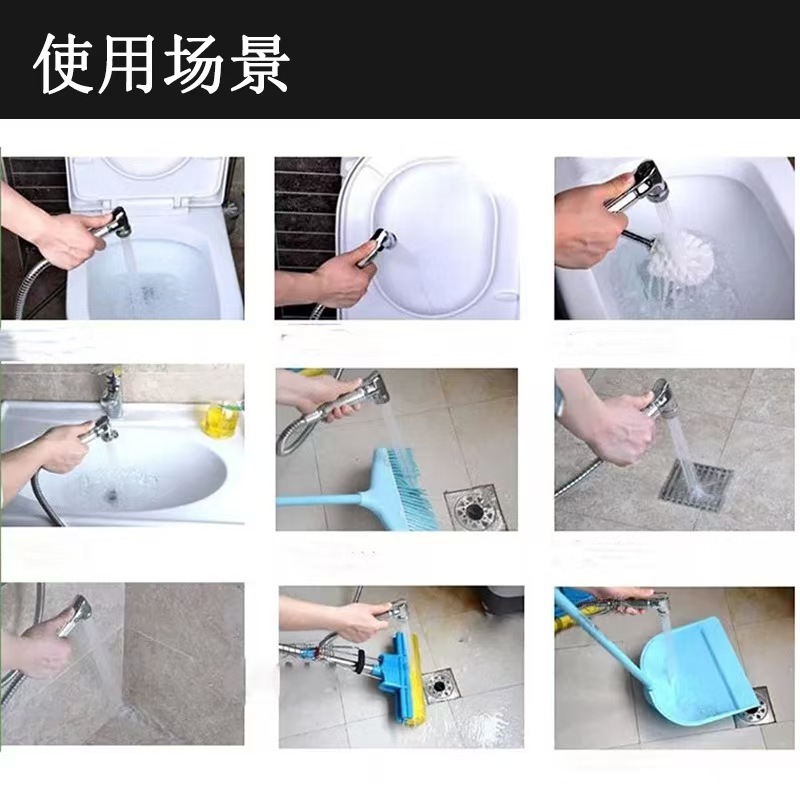 High-pressure shower head gun, faucet nozzle set, household pressurized flushing, bathroom, toilet, and toilet pressurized water gun Application Scenario
