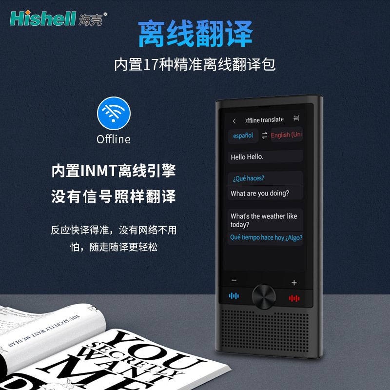 The new S10 smart 4G group translator, offline photo simultaneous interpretation machine, overseas travel translation machine, cross-border Specification drawing