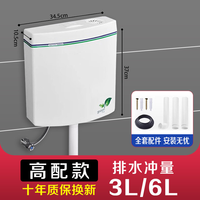 Toilet non-perforated water tank, thickened large-capacity squat toilet, wall-mounted button flushing water tank, large-capacity export wholesale Specification drawing