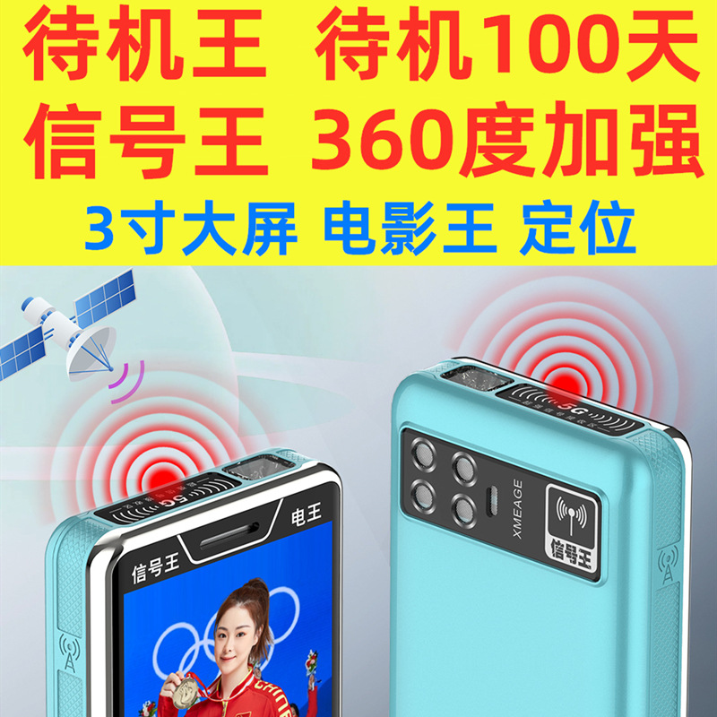 【3.0 Super Strong Signal King 】4G / 5G Card Full Network Support, Movie Standby for 100 days, Elderly Positioning, Student mobile phone details Picture