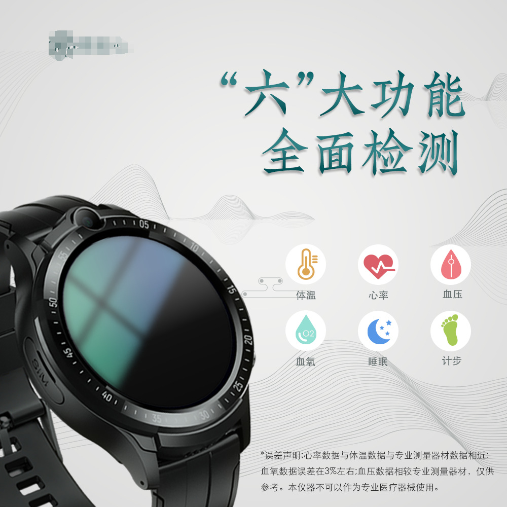 Yianxin Xindian 5G Elderly Safety Fall Automatic Emergency Call, one-click active emergency call, GPS positioning, full network compatibility Application Scenario