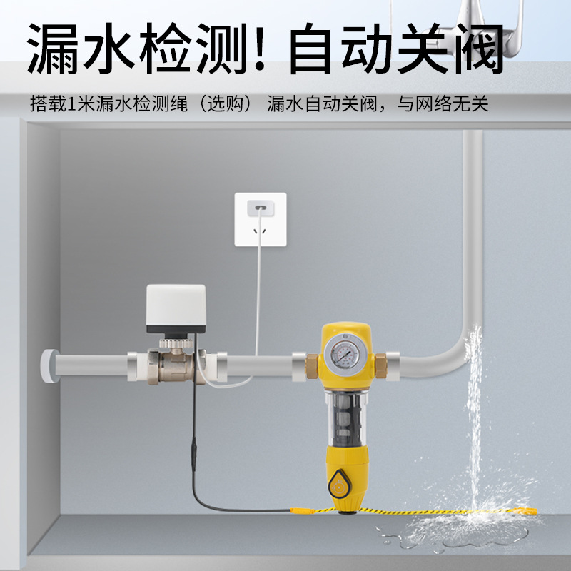 Leakage protection intelligent valve, electric ball valve, door manipulator, water immersion guard sensor, gas alarm, self-closing valve details Picture