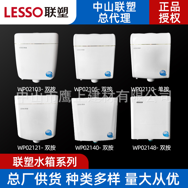 Liansu squat toilet toilet flushing tank with high flushing force, thickened water tank wp02140 for household bathrooms, wholesale from the manufacturer full figure