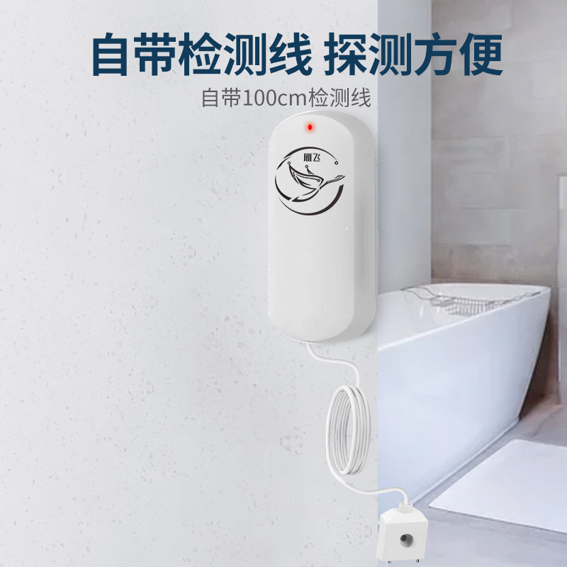 Water immersion detector, water level leakage alarm, household sink, fish tank, water tank overflow, leakage and full water sensor Specification drawing