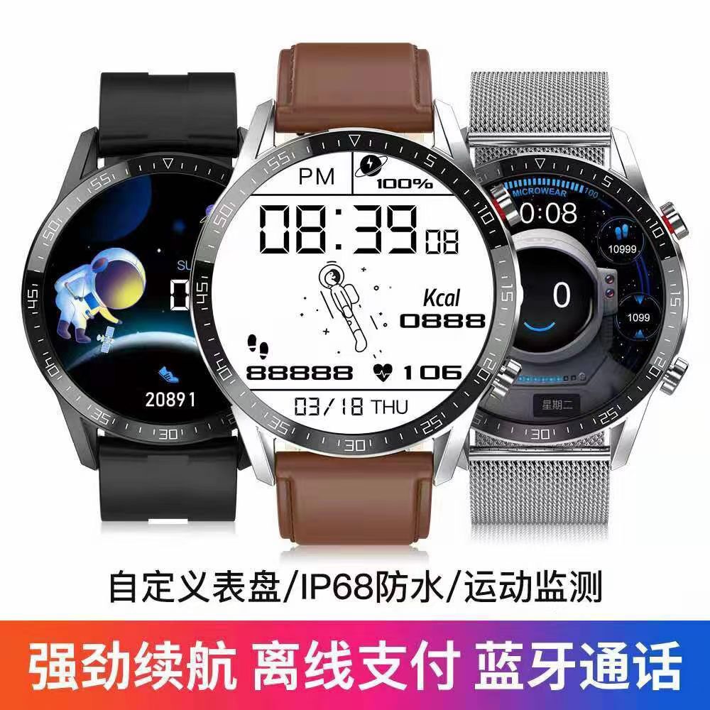 Huaqiangbei L13 smartwatch, offline payment, Astronaut dial, Bluetooth call, SK7 bracelet full figure