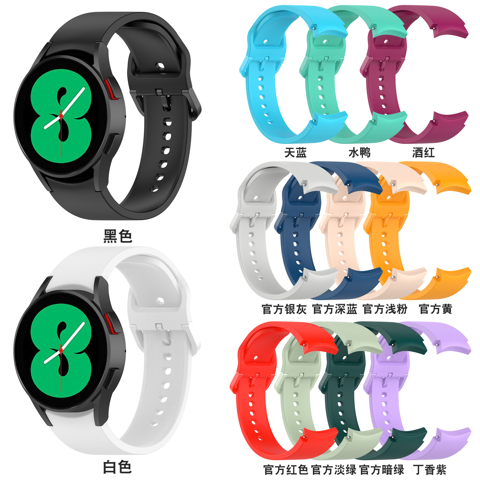 Guohongji is suitable for the official silicone watch strap of Samsung GalaxyWatch4, watch4/classic watch strap full figure