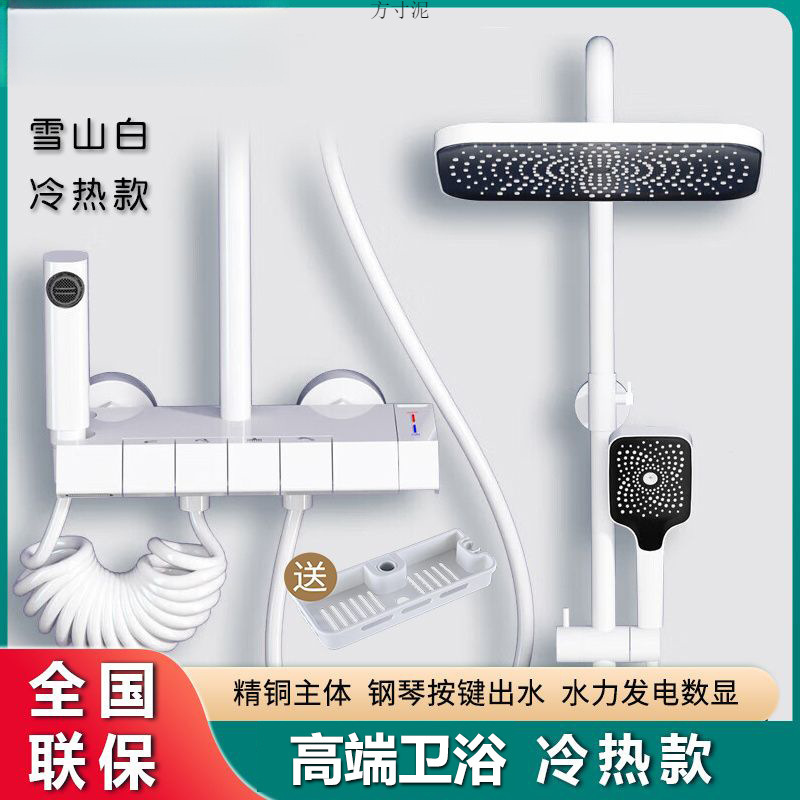 New universal cream white all-copper shower head set, digital display constant temperature bathroom, home piano pressurized shower head full figure