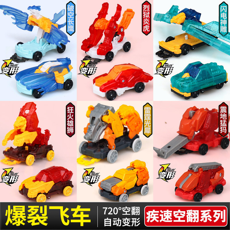 Audi Double Diamond Explosive Racing 4 Divine Beasts Strike, Explosive Transformation Boys' Toys, Long Eagle Breaking Through the Sky, Fierce Prison Fire Tiger full figure