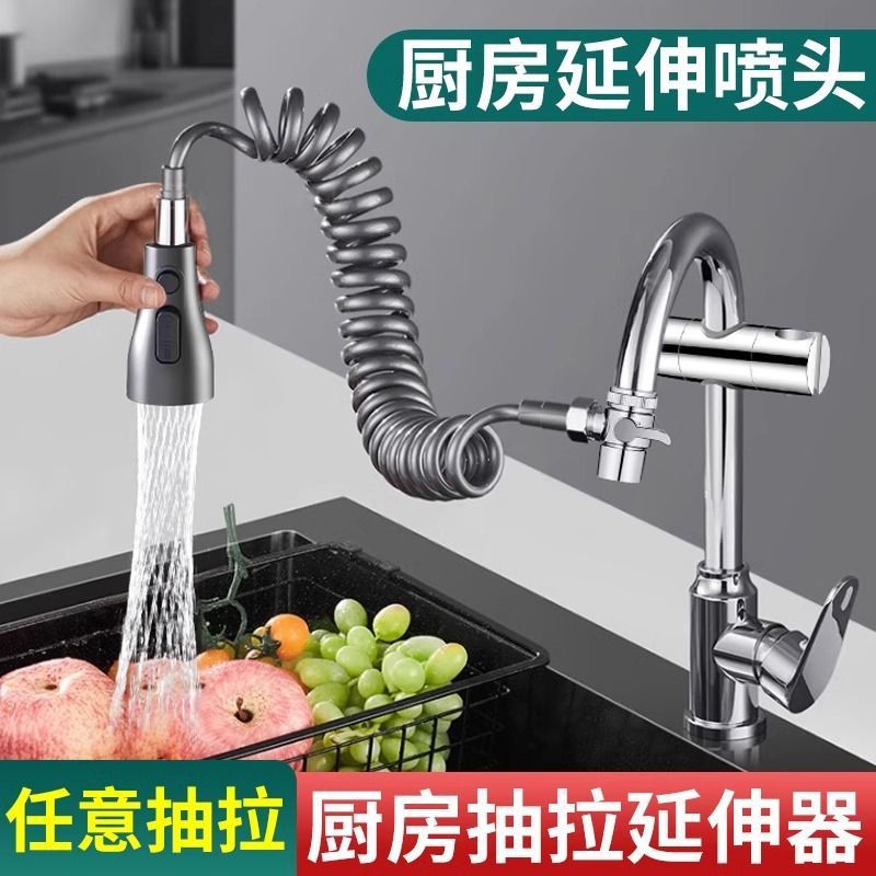 Kitchen faucet washbasin extension device, external shower head, telescopic and pull-out anti-splash water universal Application Scenario