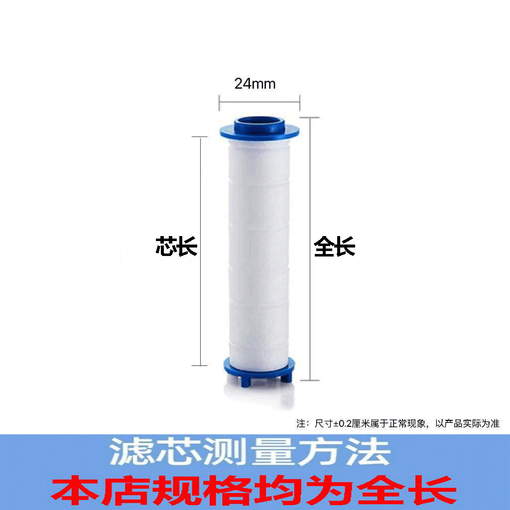 Shower head filter core, filter cotton, shower filter, universal original universal pp cotton core purification faucet full figure