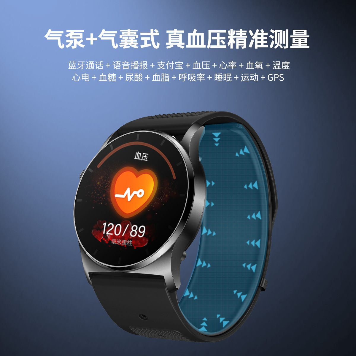 【 Air pump Type 】 Imported chip high-precision blood pressure measurement smartwatch, non-invasive blood sugar, blood lipid, uric acid and heart rate full figure
