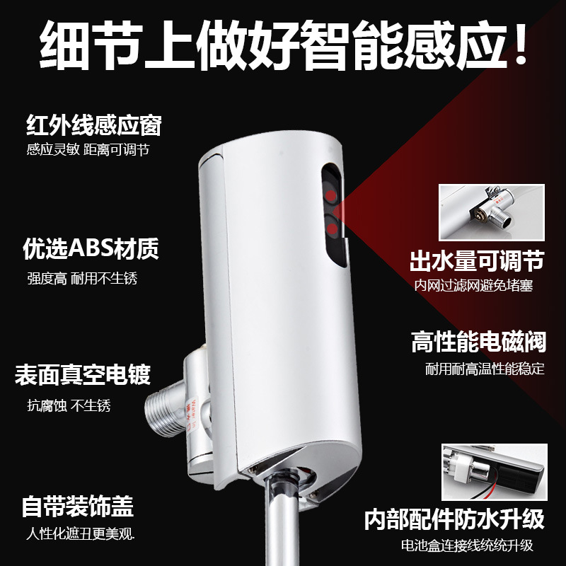 Exposed intelligent sensor flushing device, urine flushing valve, flushing valve, urine sensor, urinal sensor accessories details Picture