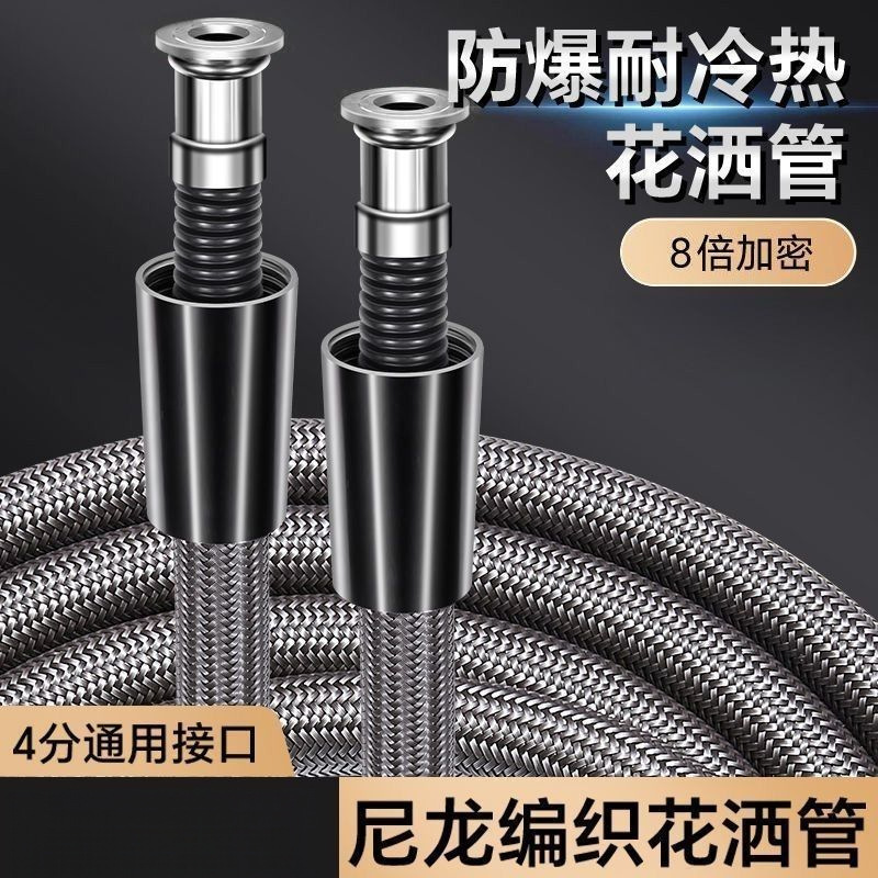 Showerhead hose, braided explosion-proof shower pipe, universal interface, nozzle connection pipe, water heater outlet pipe Specification drawing