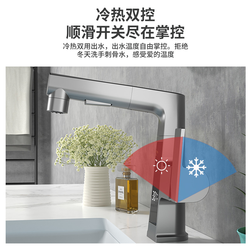 Pull-out, height-adjustable digital display faucet, rotating faucet gun, gray bathroom single-hole telescopic washbasin faucet Application Scenario