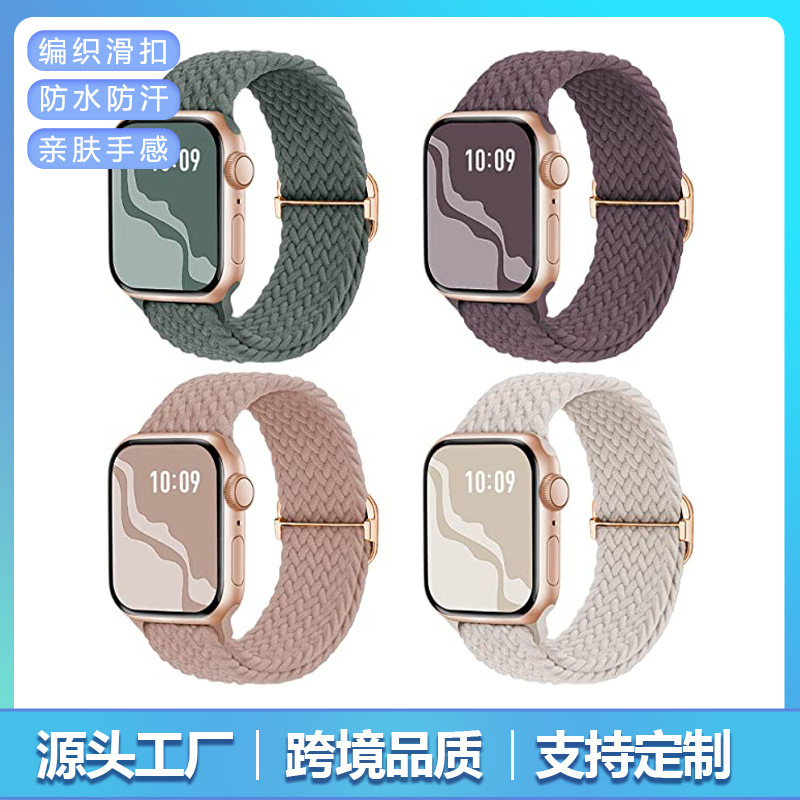 Suitable for Apple watch. Apple Watch multi-color nylon adjustable chevron buckle woven Apple watch strap full figure
