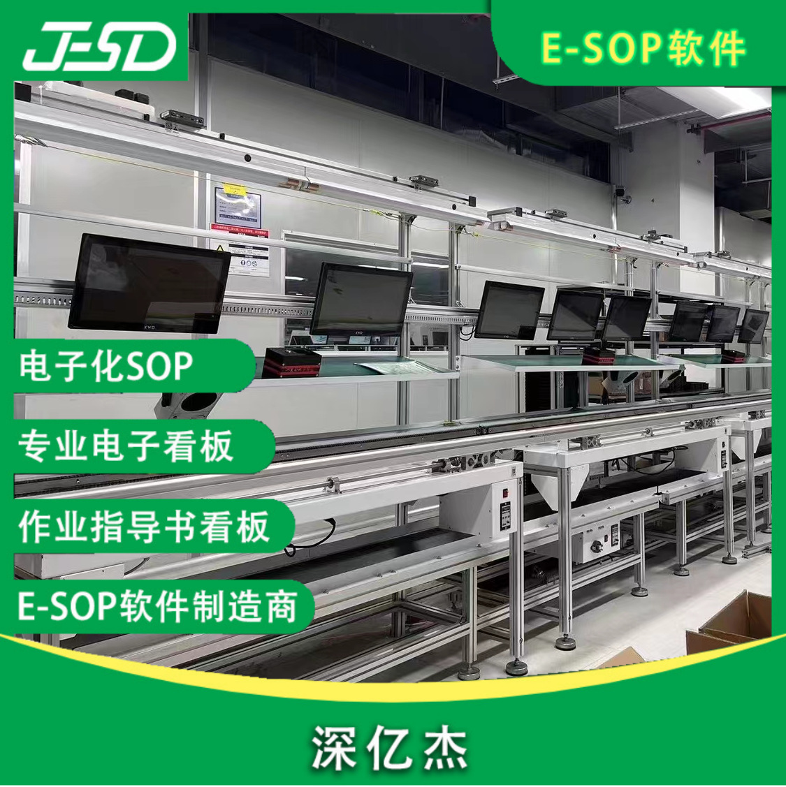 Shenyi Jie 'an Lamp Call System /ESOP Electronic Operation Instruction Manual/Real-time Dashboard for Production Lines Application Scenario