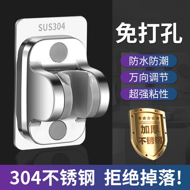 Non-perforated showerhead bracket, fixed base for shower head, adjustable base for rain shower, sun shower and bath head full figure