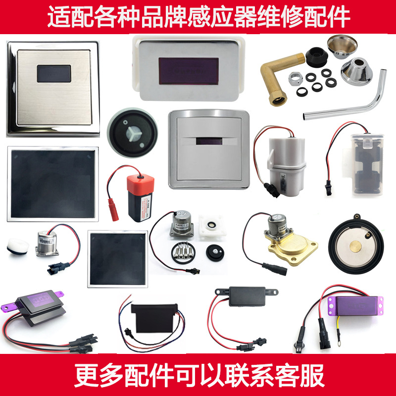Compatible with HEGLL Hengjie urinal sensor accessory 5133 solenoid valve squat toilet 408 battery box urinal details Picture