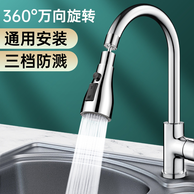 Universal faucet, Little Waist splash-proof head, extended filter, kitchen faucet, extended shower head, household extender full figure
