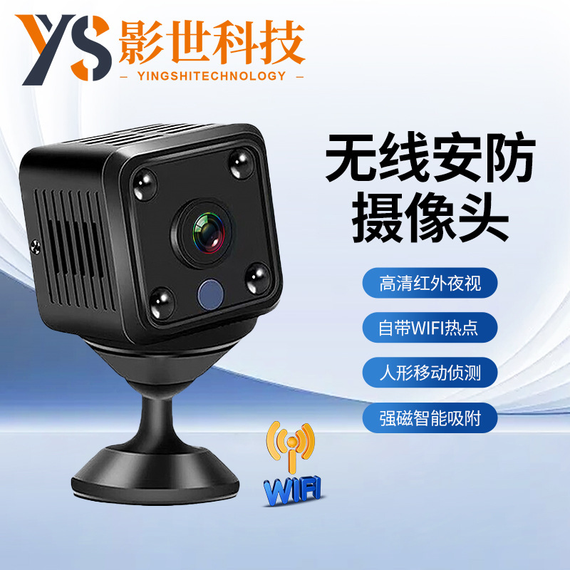 X6 Cross-border Bestseller Security Monitoring Sports Outdoor High-definition 1080P Home Wireless WiFi night Vision camera full figure